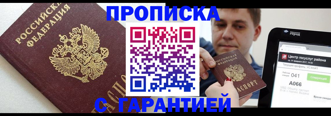 регистрация в Мариинске