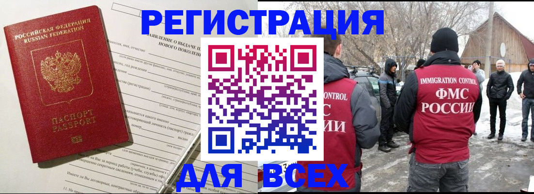 временная регистрация гарантия в Мариинске