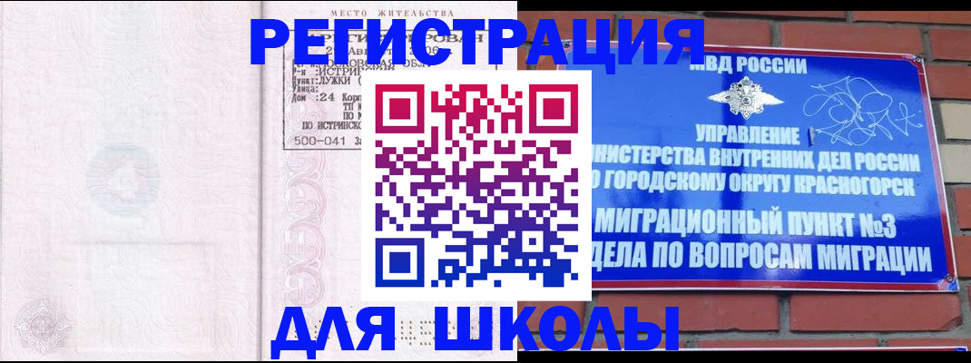 временная регистрация надежно в Мариинске