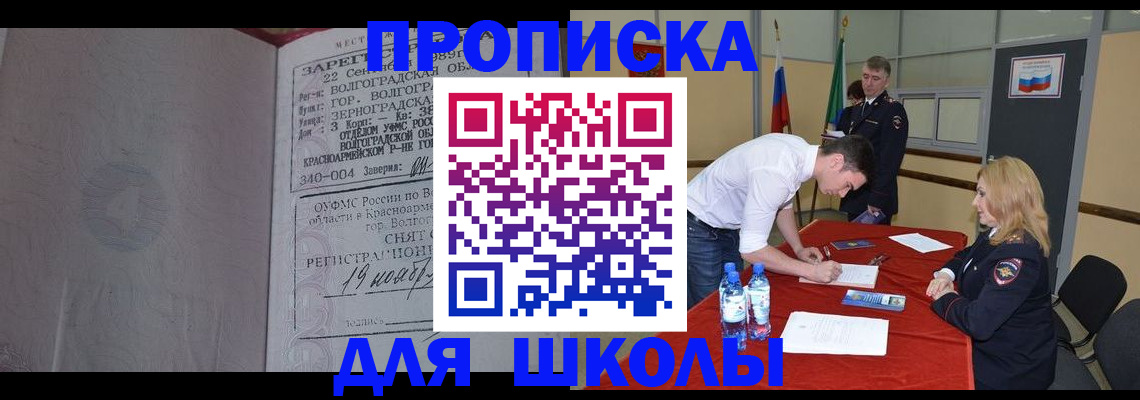 прописка гарантия в Мариинске