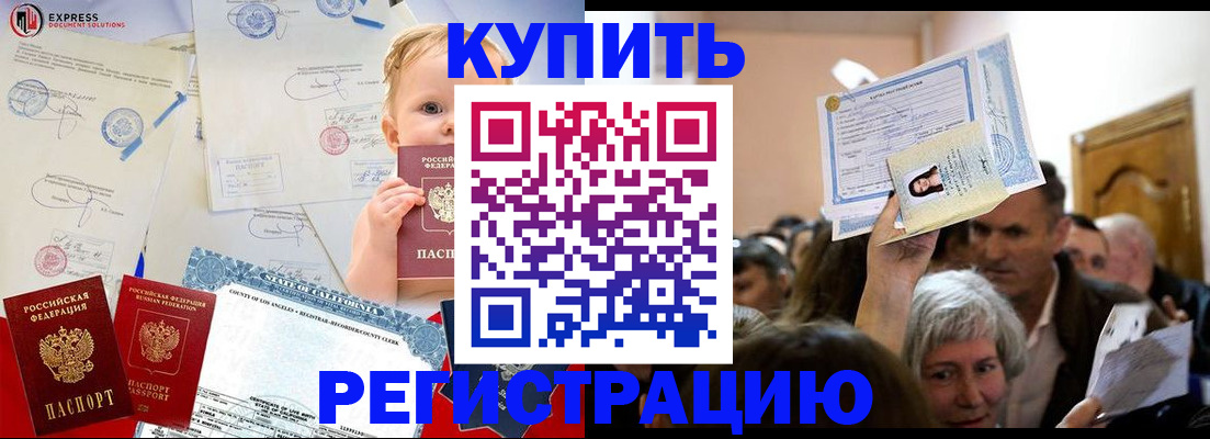 где прописаться в Мариинске