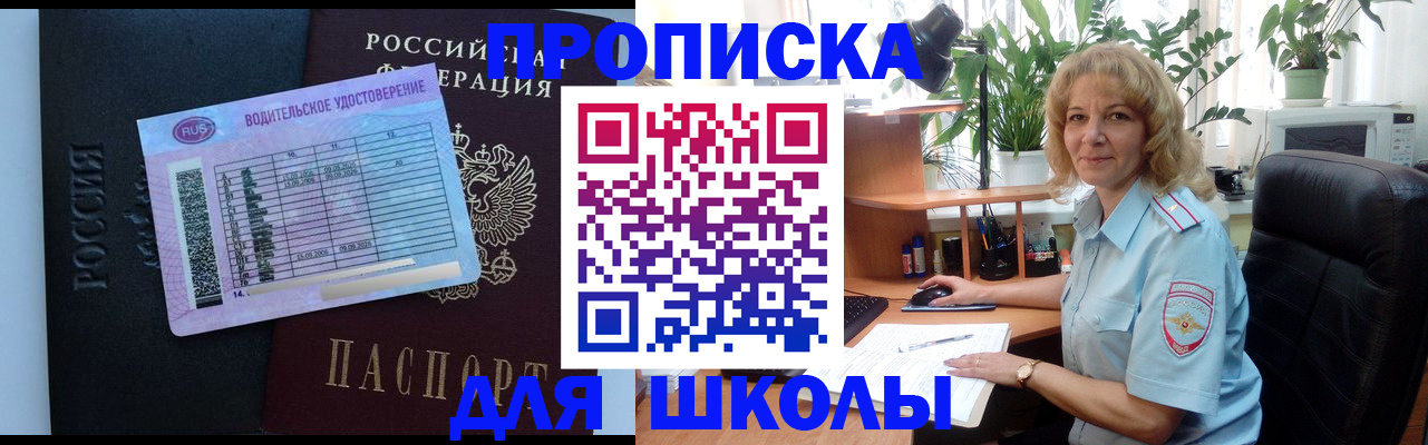 где прописаться в Мариинске